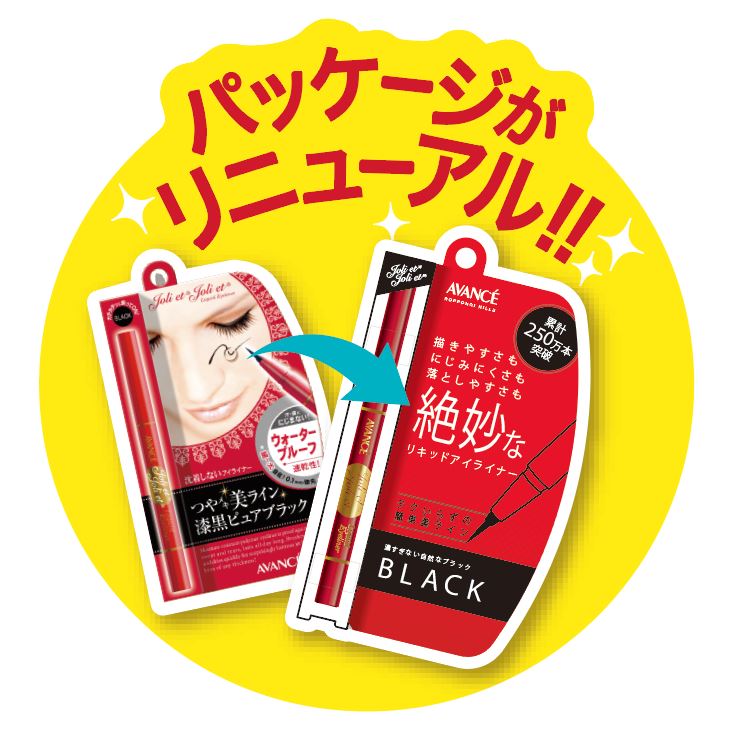 リキッドアイライナー