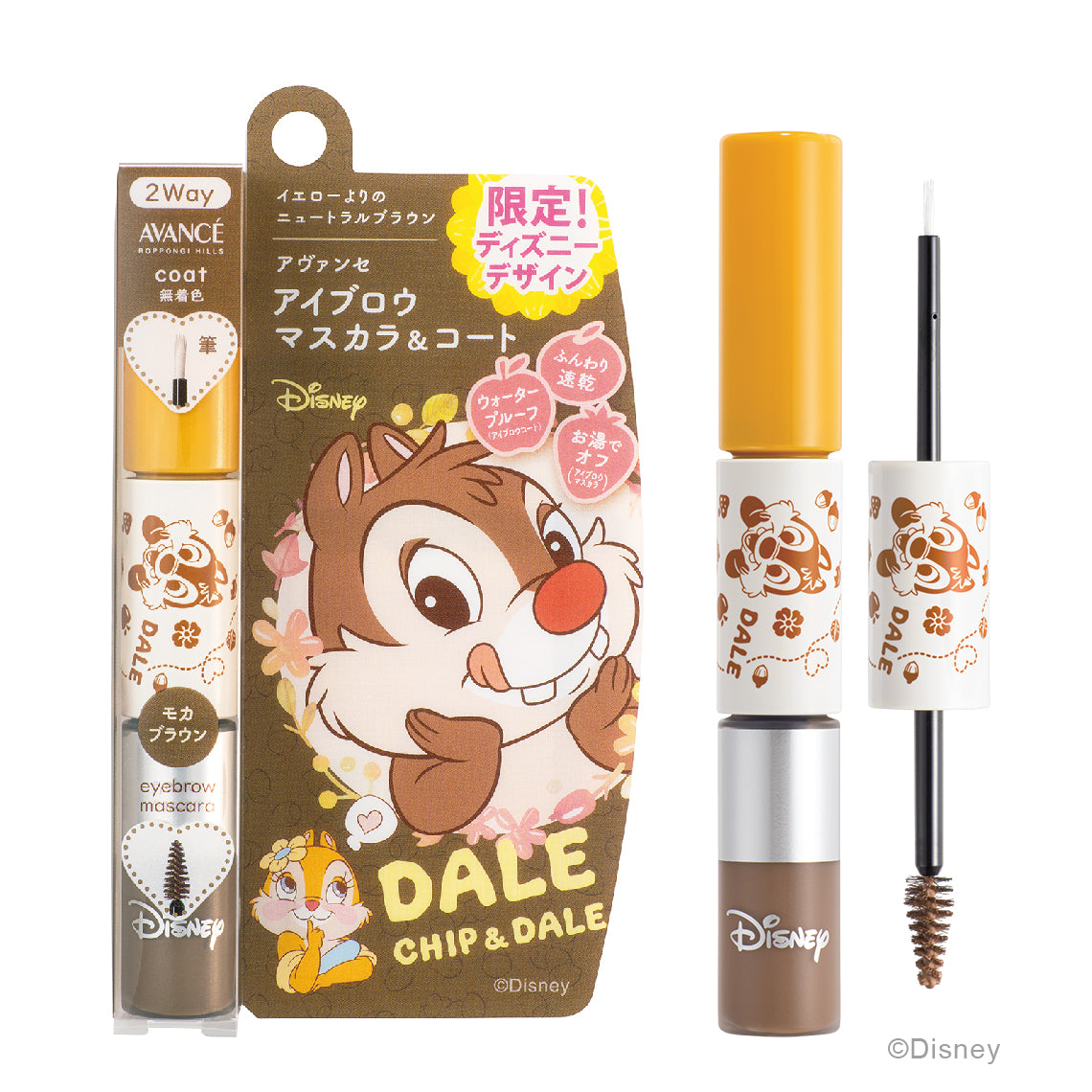 アイブロウマスカラ〈チップ&デール〉