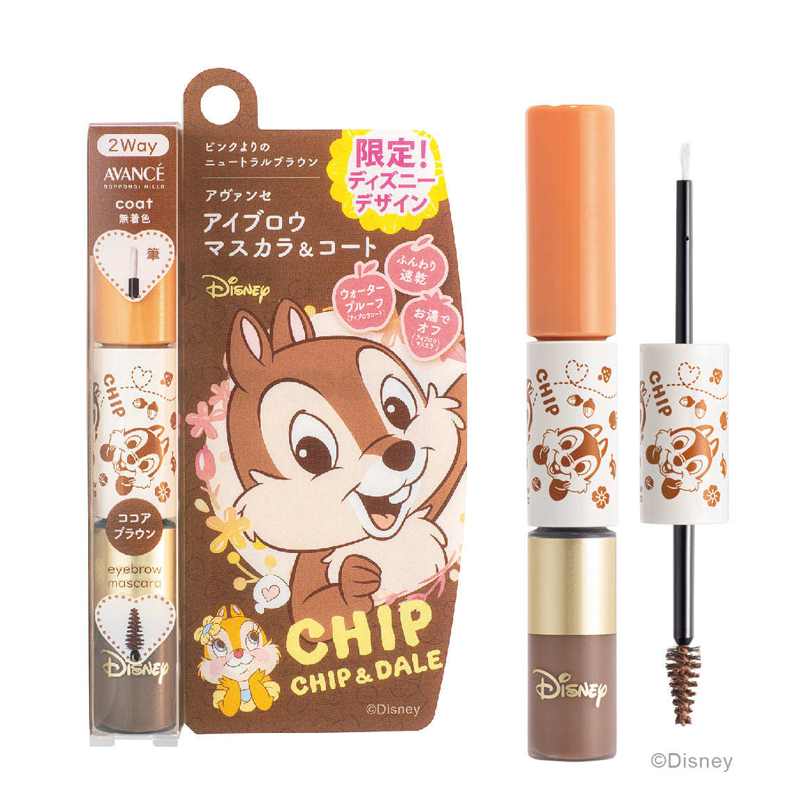 アイブロウマスカラ〈チップ&デール〉