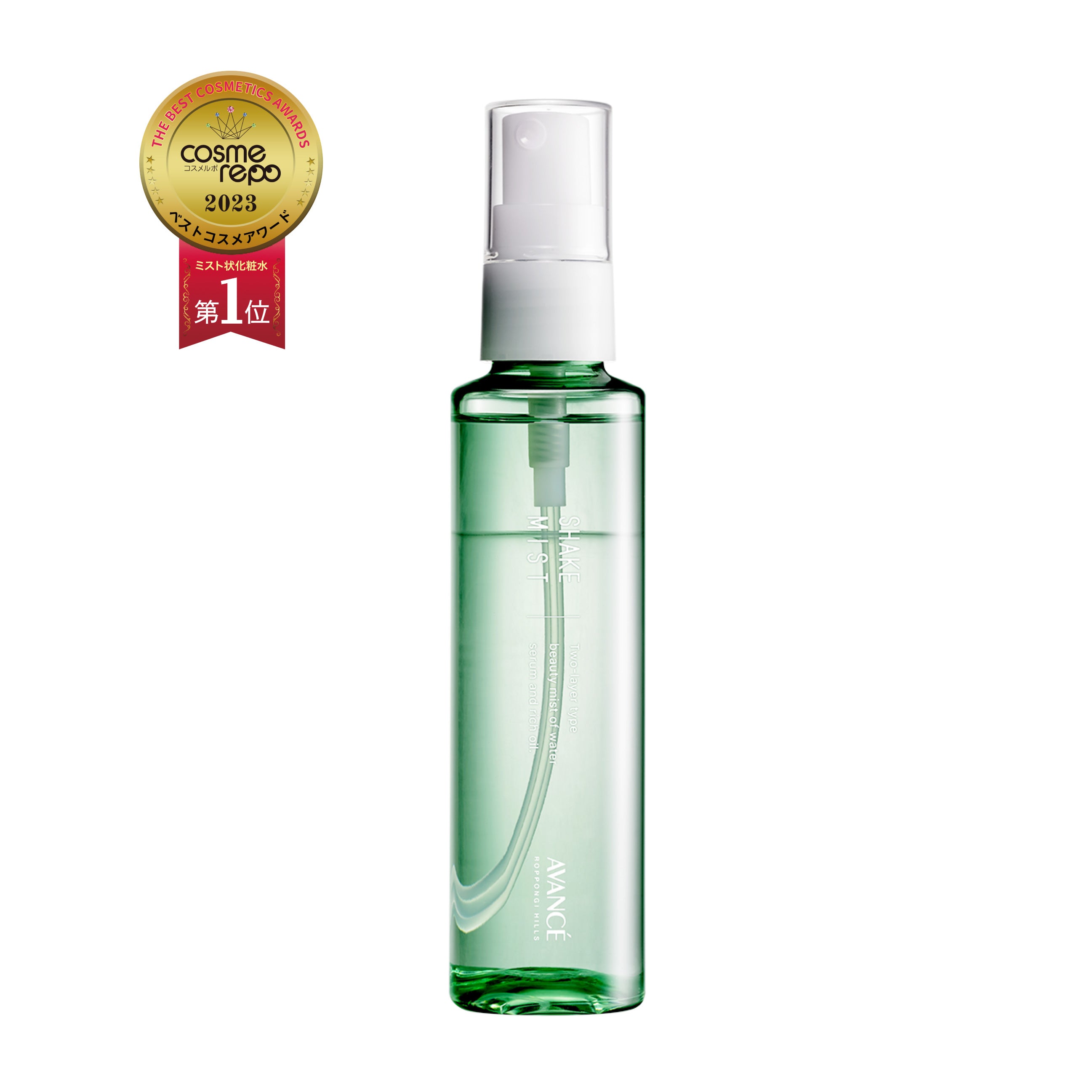 シェイクミスト