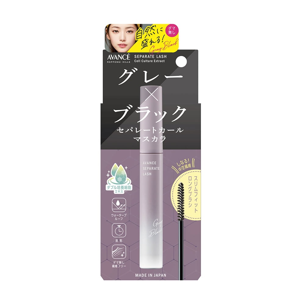 セパレートラッシュ