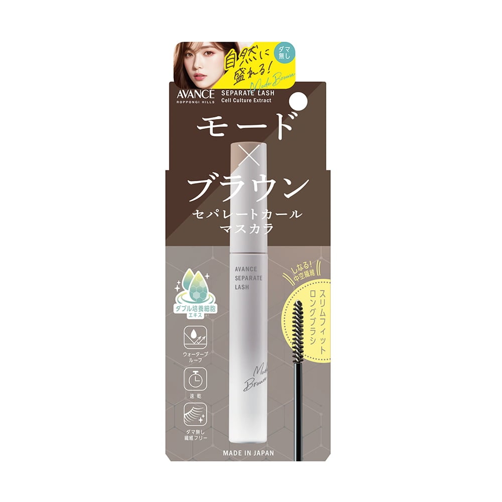 セパレートラッシュ