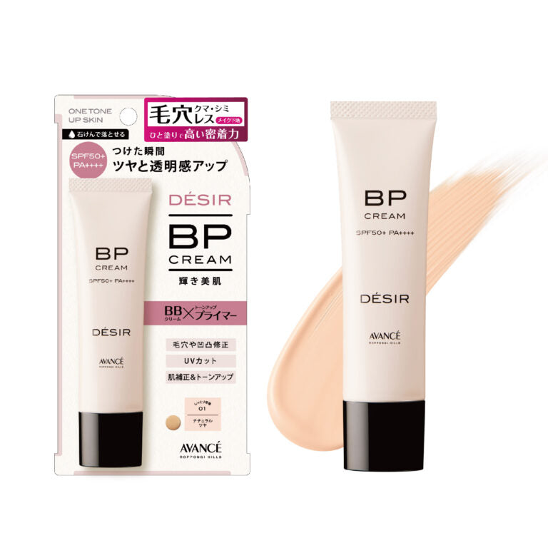 BPクリーム