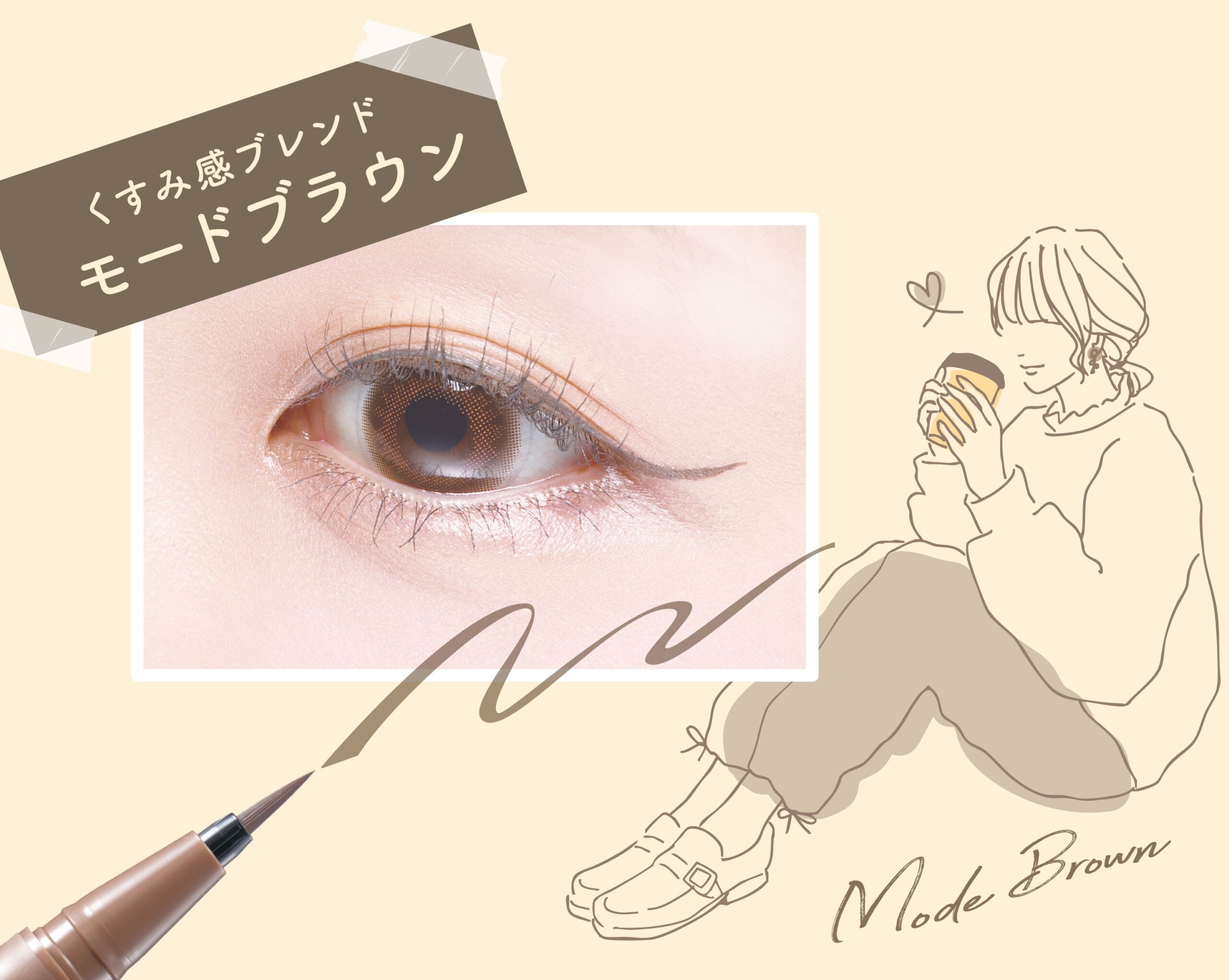 プリュネルライナー