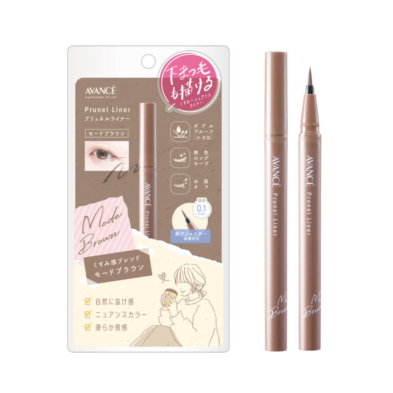 プリュネルライナー