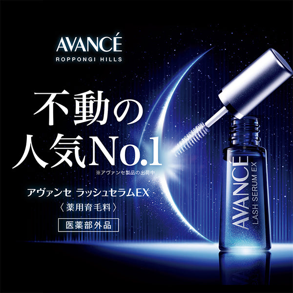 ラッシュセラムEX(トライアルサイズ)