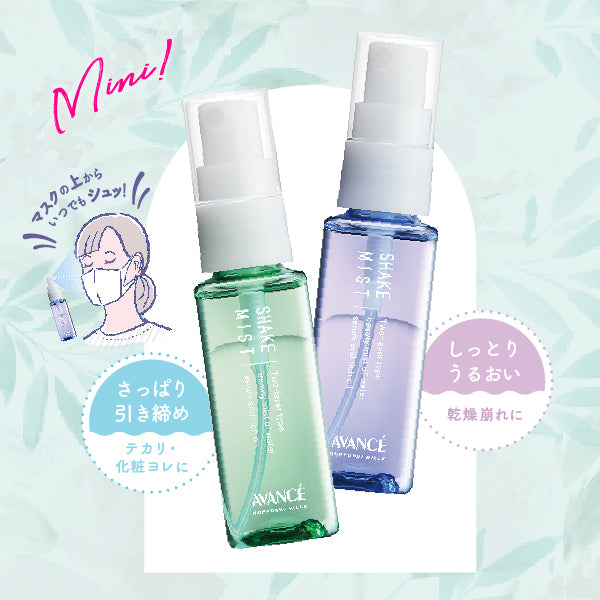 シェイクミスト/ミニ