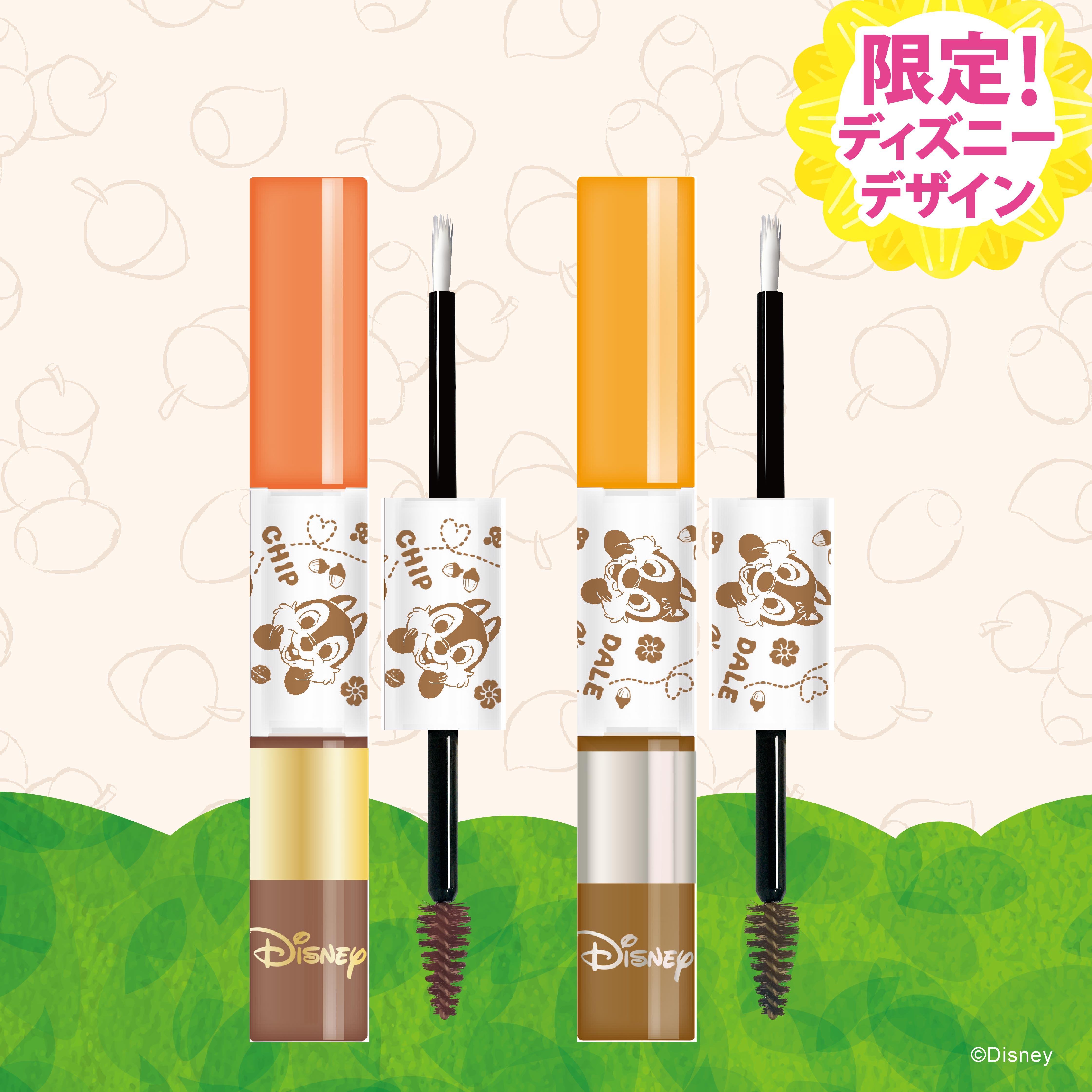 アイブロウマスカラ〈チップ&デール〉