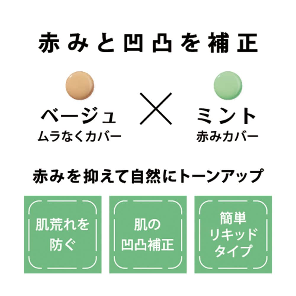 ハイブリッドコンシーラー