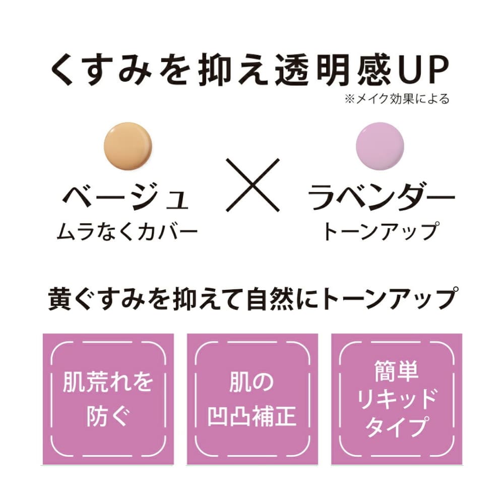 ハイブリッドコンシーラー