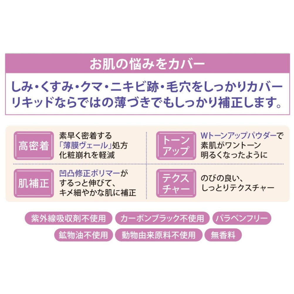 ハイブリッドコンシーラー