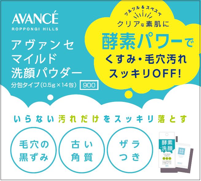 マイルド洗顔パウダー(分包タイプ)