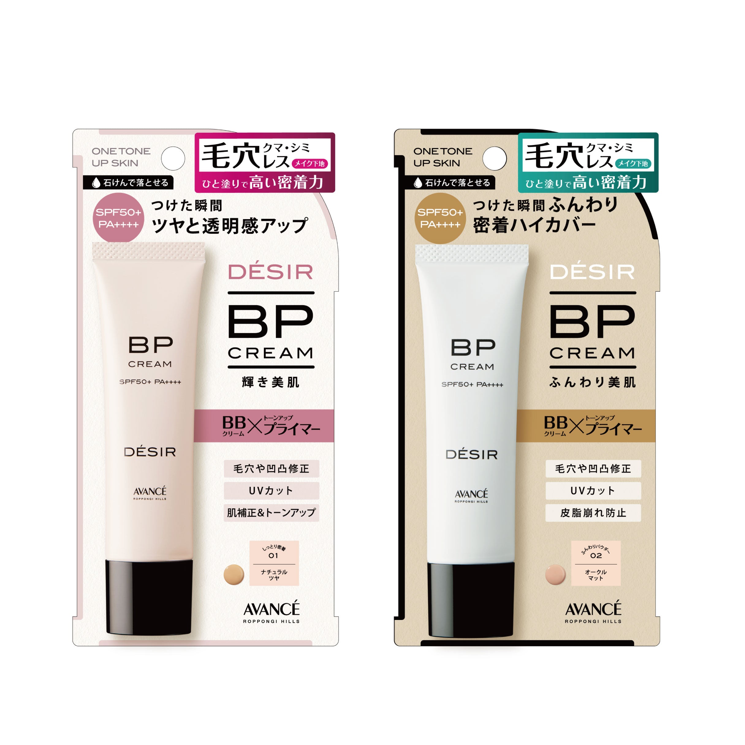 BPクリーム