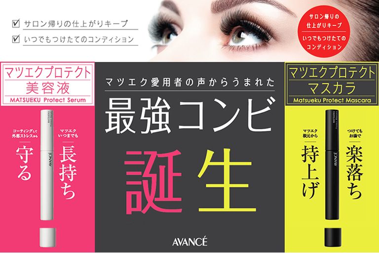 マツエク プロテクトマスカラ