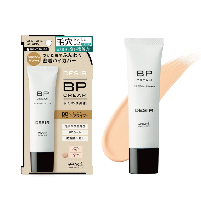 BPクリーム