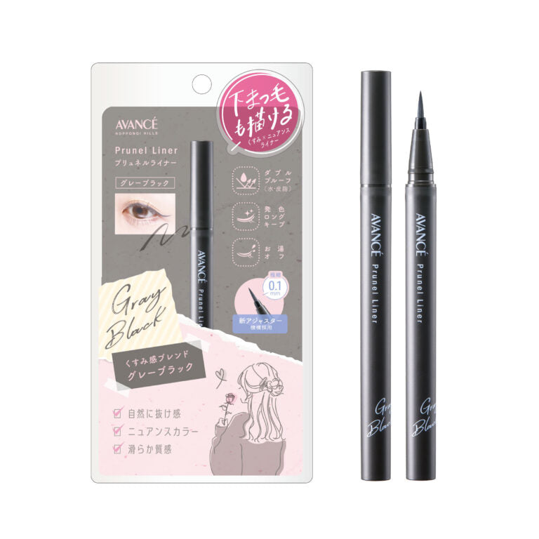 プリュネルライナー