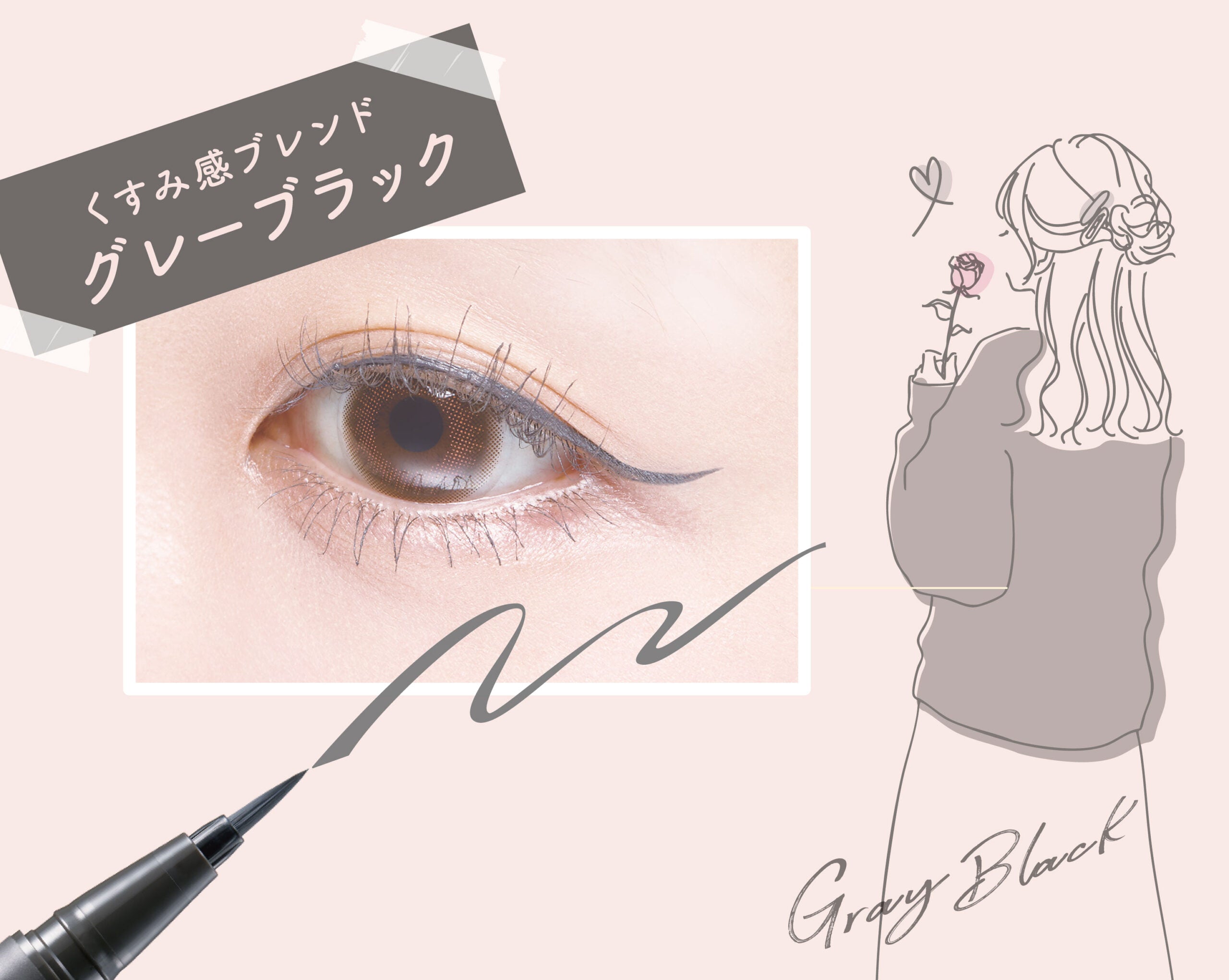 プリュネルライナー