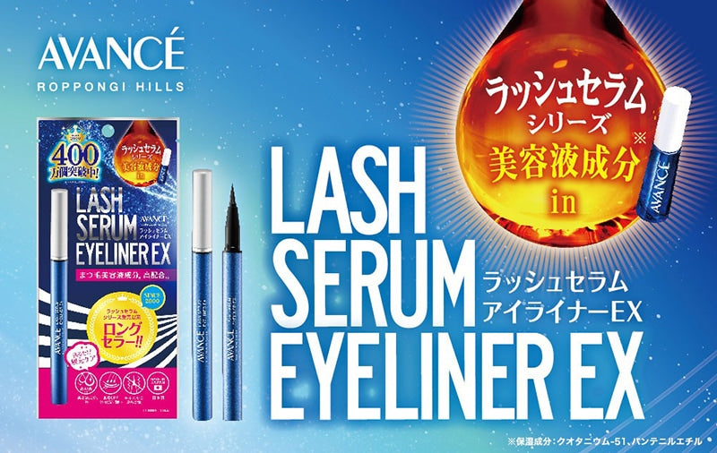 ラッシュセラムアイライナーEX