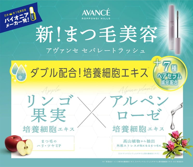 セパレートラッシュ