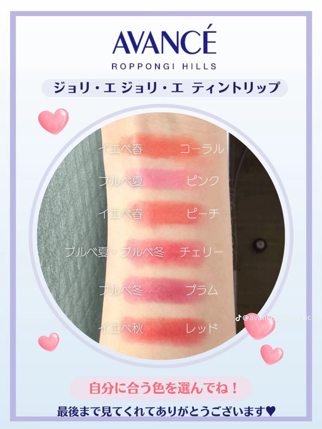 ティントリップ