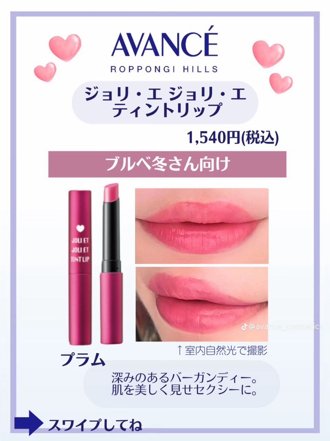 ティントリップ