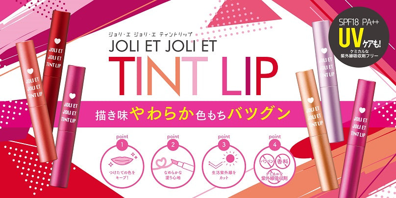 ティントリップ