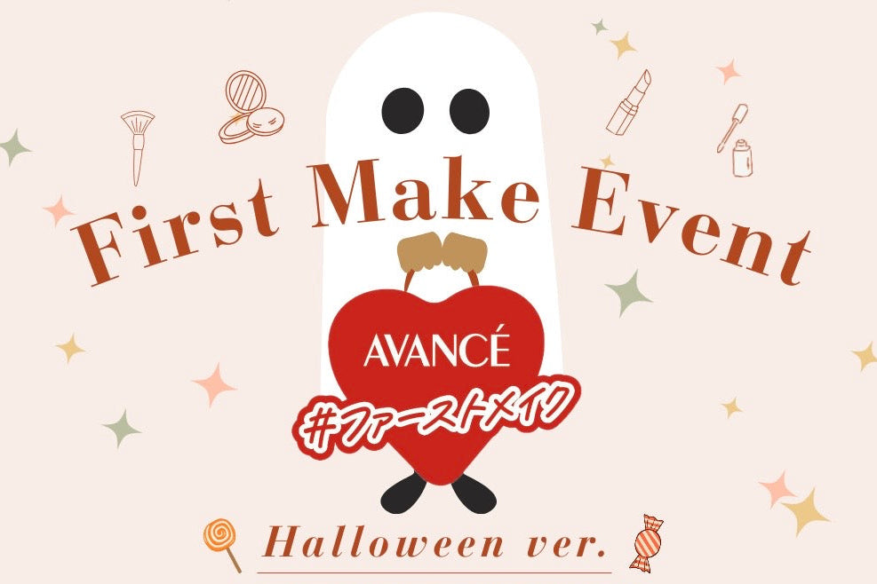 10/19ファーストメイク参加券【当選者のみ購入可】